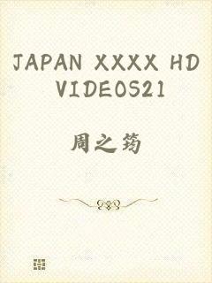 JAPAN XXXX HD VIDEOS21